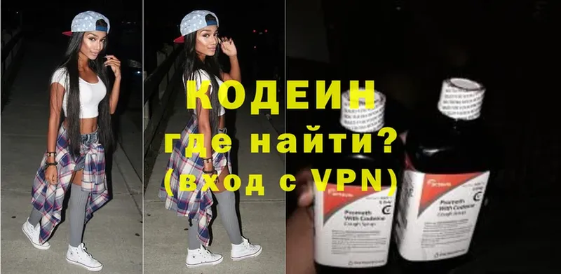 Codein Purple Drank  Советская Гавань 