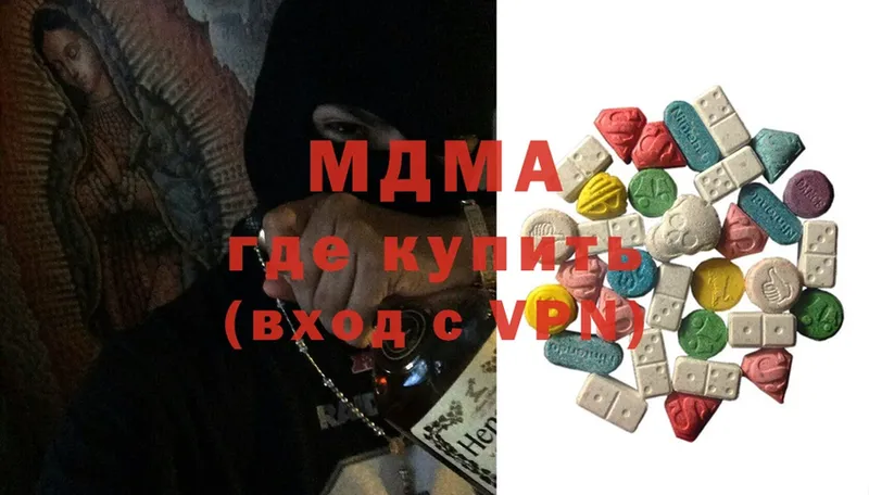 MDMA crystal  Советская Гавань 